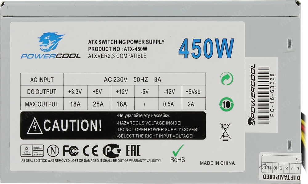 Блок питания 450W POWERCOOL ATX-450