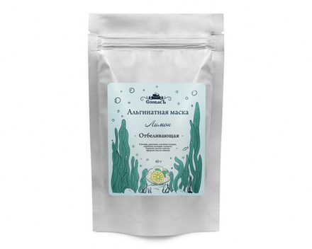 Альгинатная маска Лимон, 40 г (2,52 б)