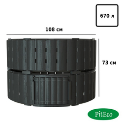 Компостер  Piteco 670л чёрный