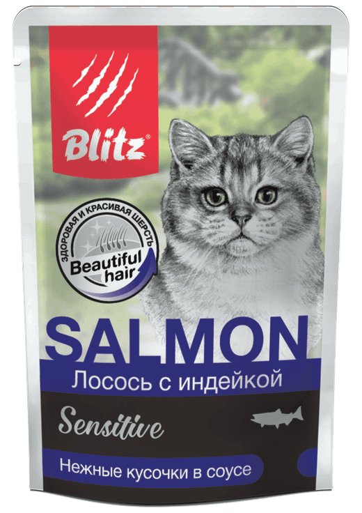Влажный корм для кошек Blitz Sensitive Salmon & Turkey in Gravy Adult Cats All Breeds лосось с индейкой 0,085кг. В комплекте 24шт