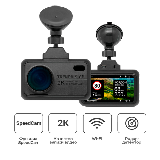 Видеорегистратор с радар-детектором TrendVision Hybrid Signature