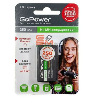 Аккумулятор 9В 250мАч GoPower