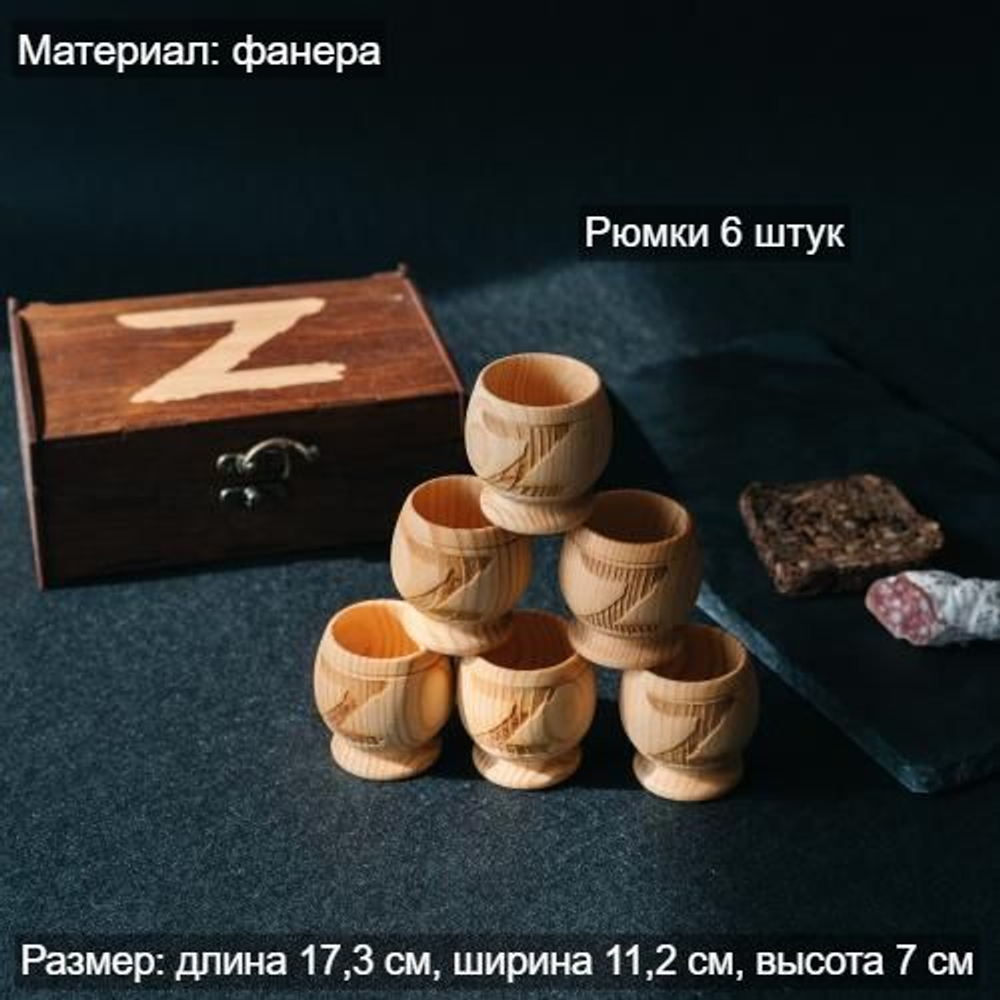 Подарочный набор рюмки (стопки) из древесины кедра в шкатулке PK45