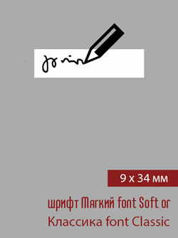 09мм этикетка S_34мм