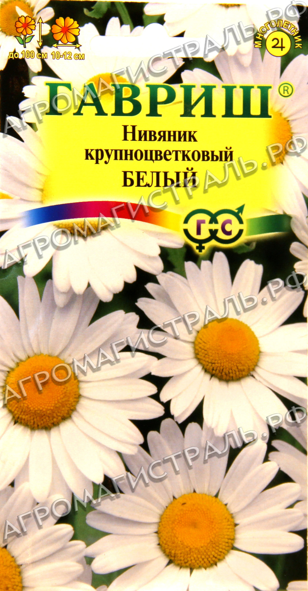 Нивяник Белый Крупноцветковый 0,05г Гавриш Ц