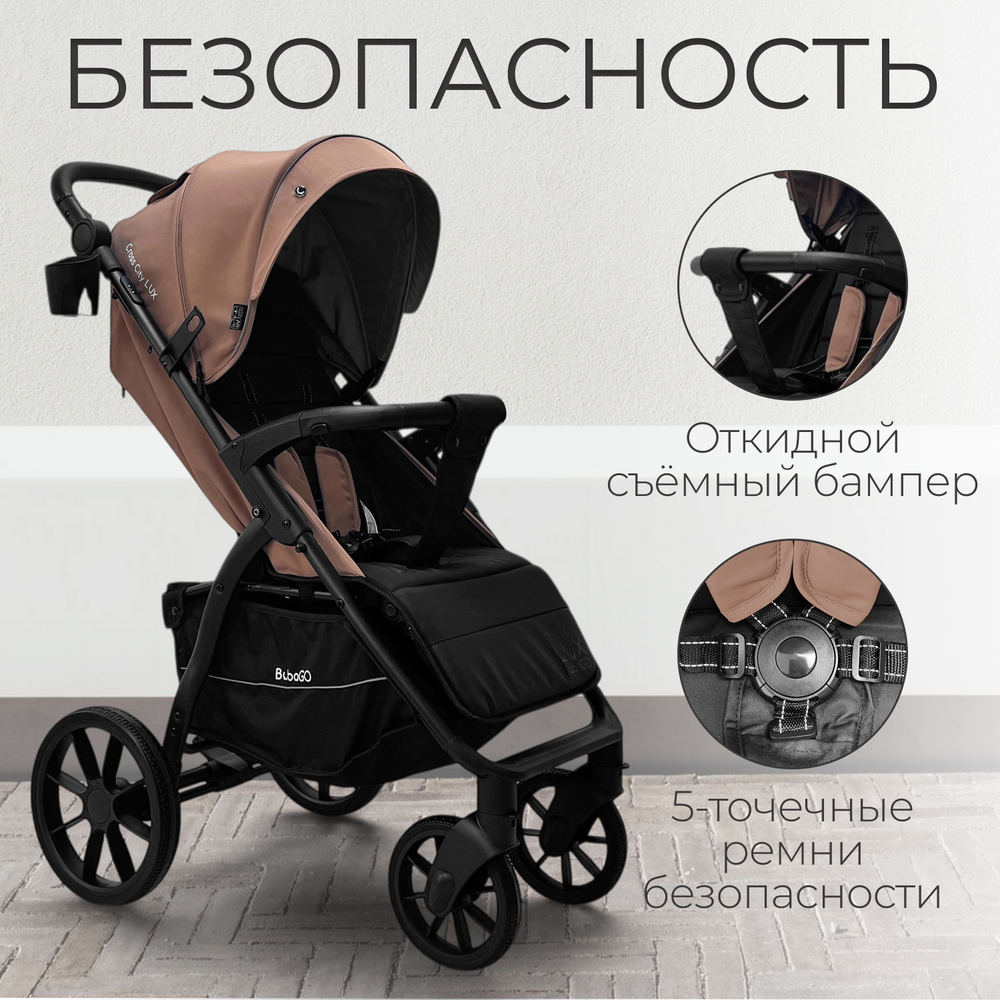 Прогулочная коляска BubaGO Cross City LUX