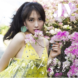 Альбом Kang Ji Young - Sukinahito ga iru koto 2nd Single Album