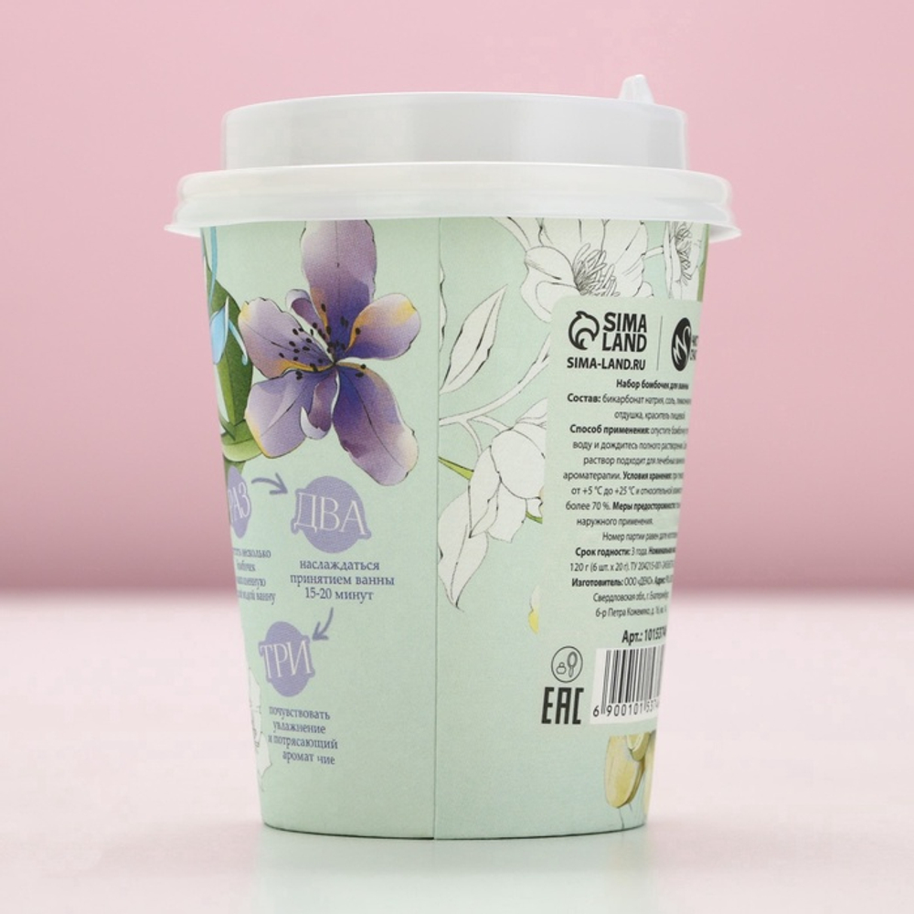 Бомбочки для ванны «Самой нежной», 6×20 г, Чистое счастье