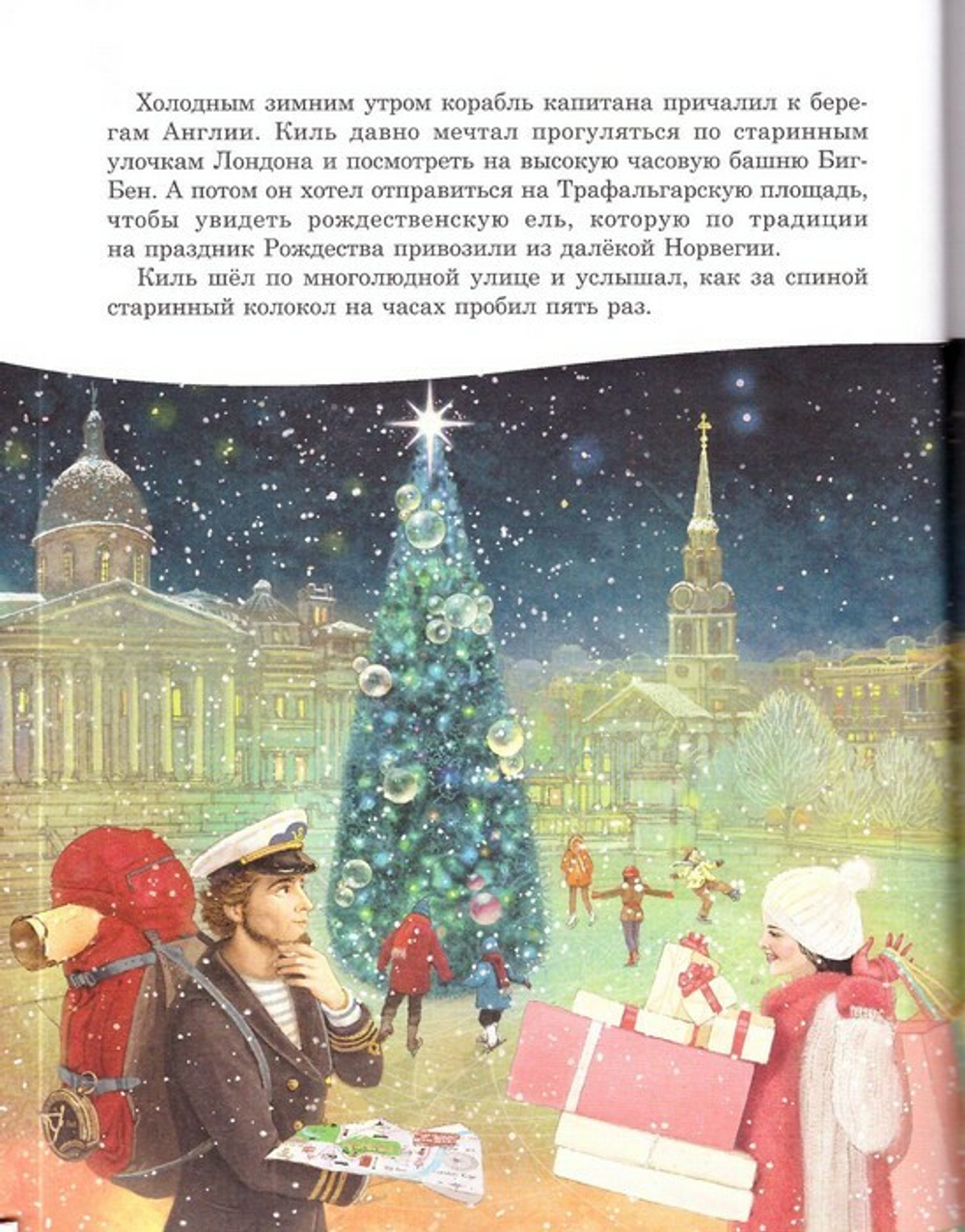 Королевство азбука. Татьяна Синичкина