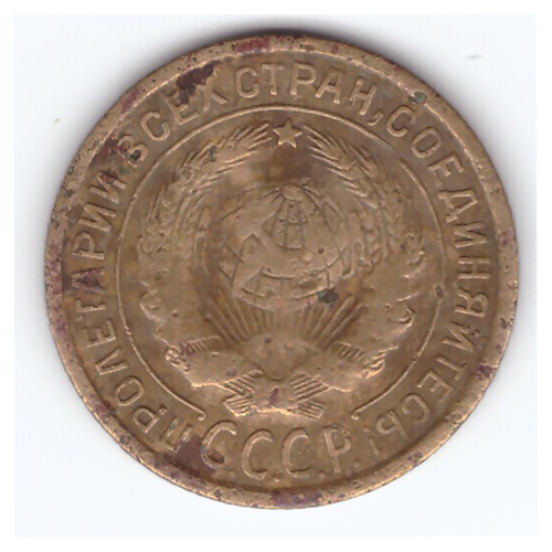 2 копейки 1935 года. Старый тип G. №5