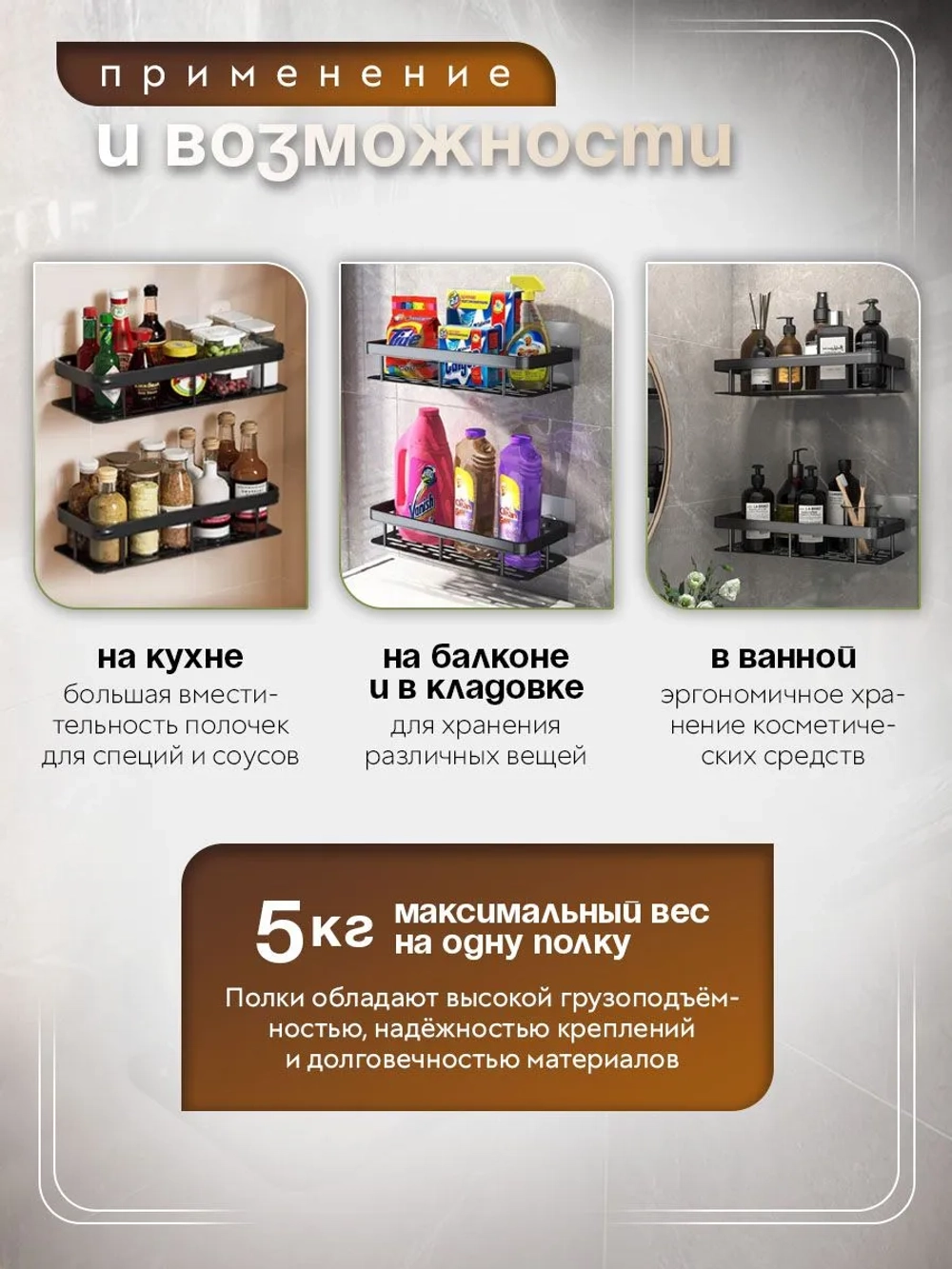 Полка для ванной и кухни прямая 2 штуки
