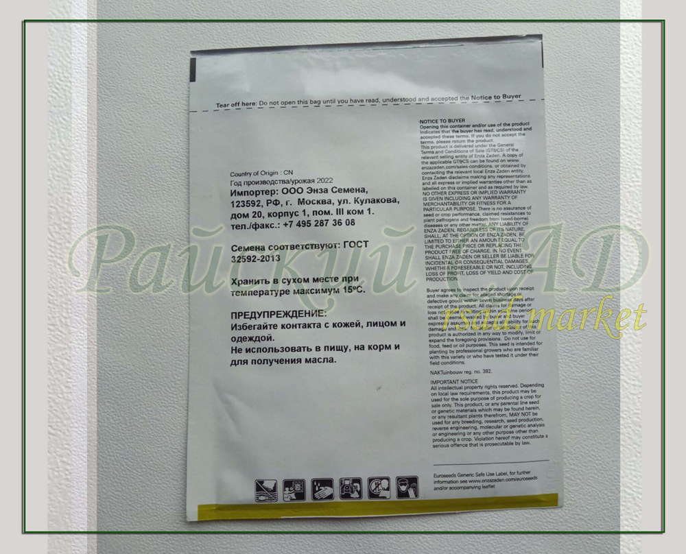 Дыня Дакаро F1 / DAKARO F1 Enza Zaden 5шт.