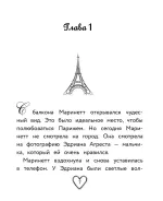 Книга Леди Баг и Супер-Кот. Лучшие приключения Чудесных