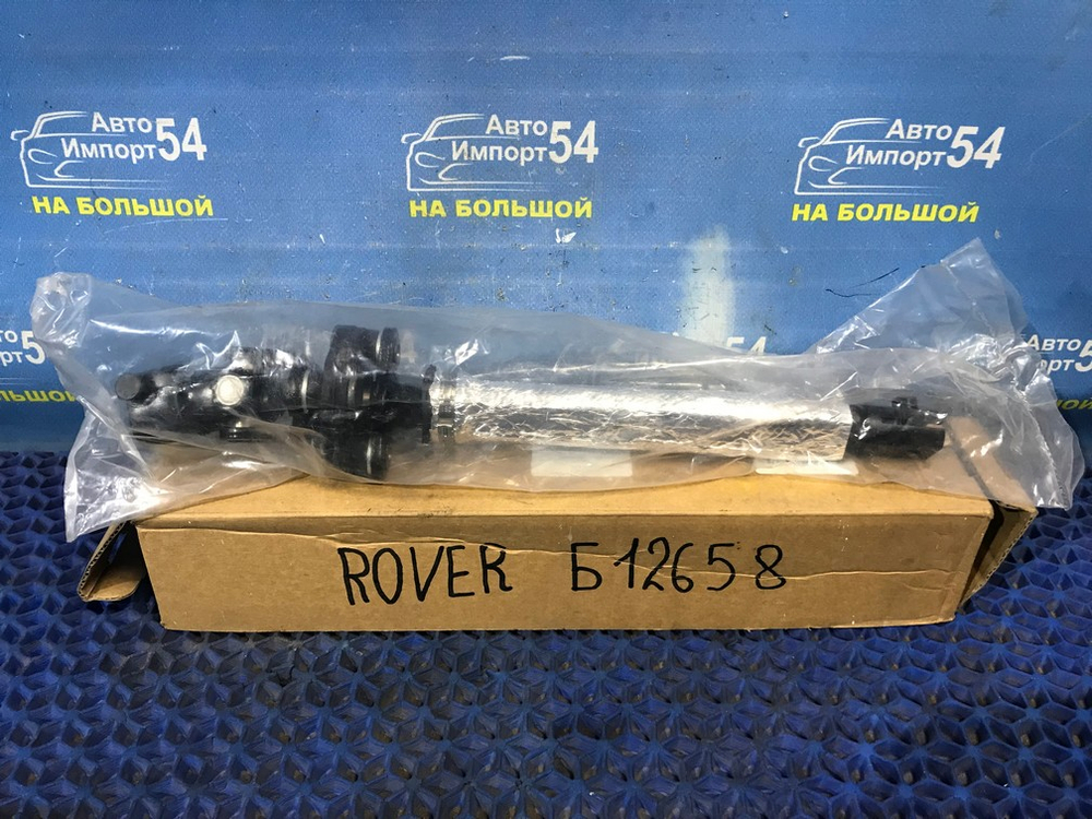 Карданчик рулевой LAND ROVER RANGE ROVER SPORT 2005-2013