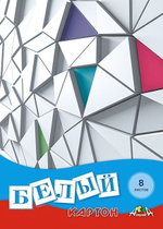 Картон белый А4 8л "Белая абстракция" в папке (Апплика)