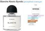 Blanche Absolu Byredo 100 ml (duty free парфюмерия)
