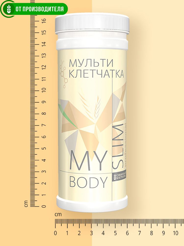 Коктейль &quot;MY BODY&quot; SLIM клетчатка, 170 г / Сибирская клетчатка