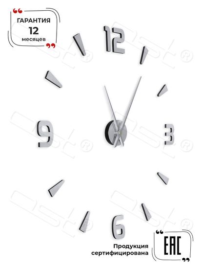 Настенные 3D часы Divide