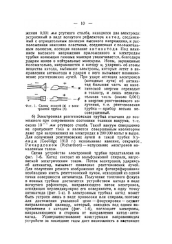 Рентгенография металлов и сплавов | Н.В. Агеев