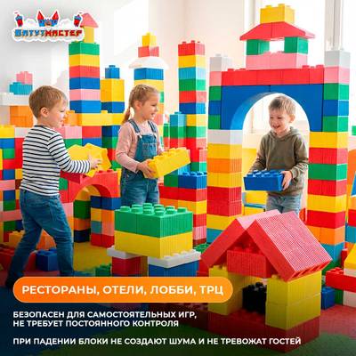 Игровая комната «Весёлые приключения», 10×8×2,5 м