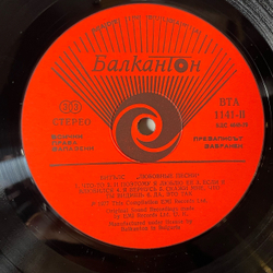 Винтажная виниловая пластинка LP The Beatles Love Songs (Болгария 1985)