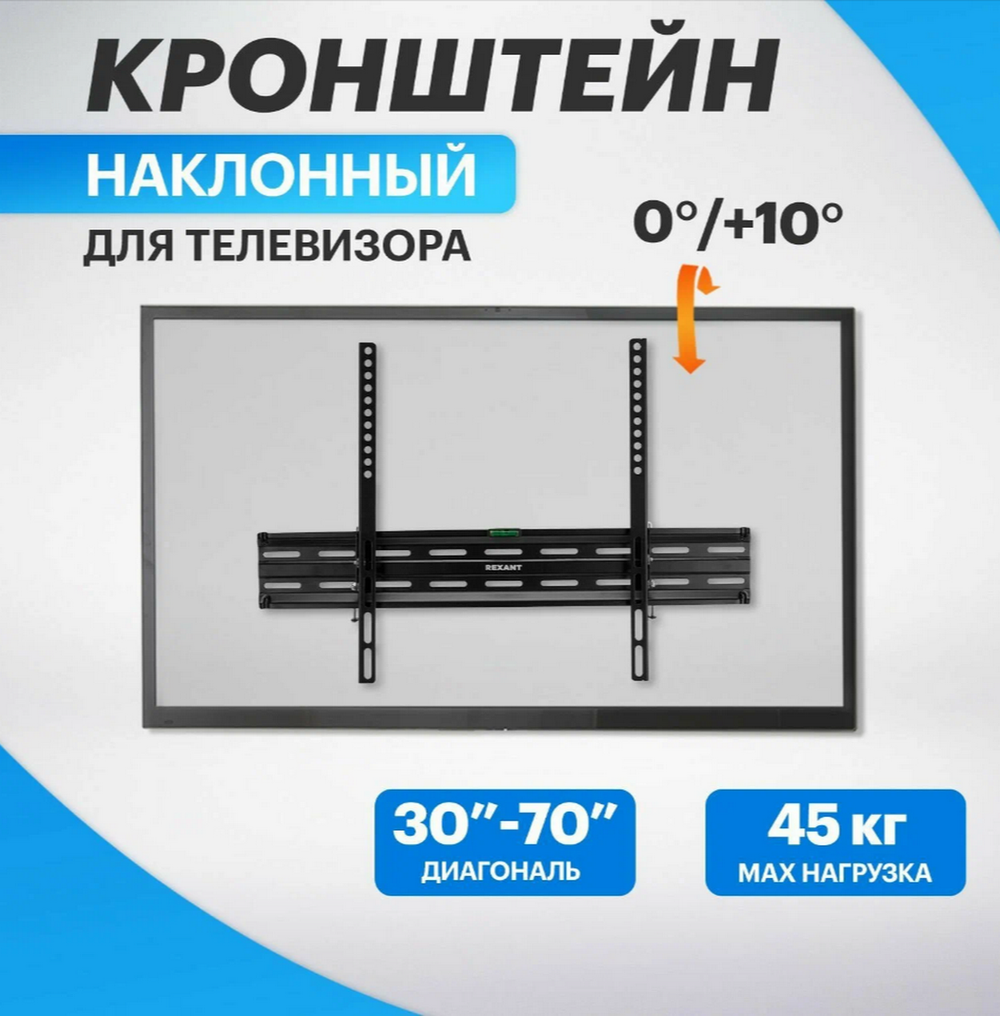 Кронштейн Rexant 38-0090 для ТВ 30"-70") наклонный