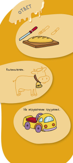 Суперзнатоки. Учение-развлечение. 120 вопросов и ответов. 3-4 года