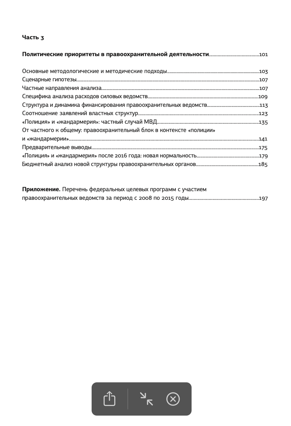 Сотрудники