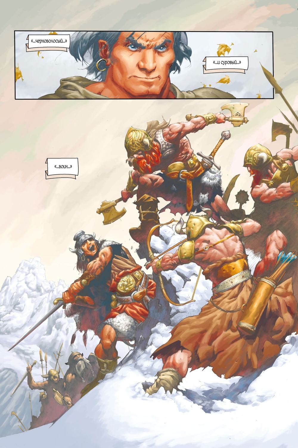 Комикс Конан. Полное издание. Том 1