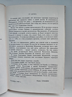 Исповедь на заданную тему