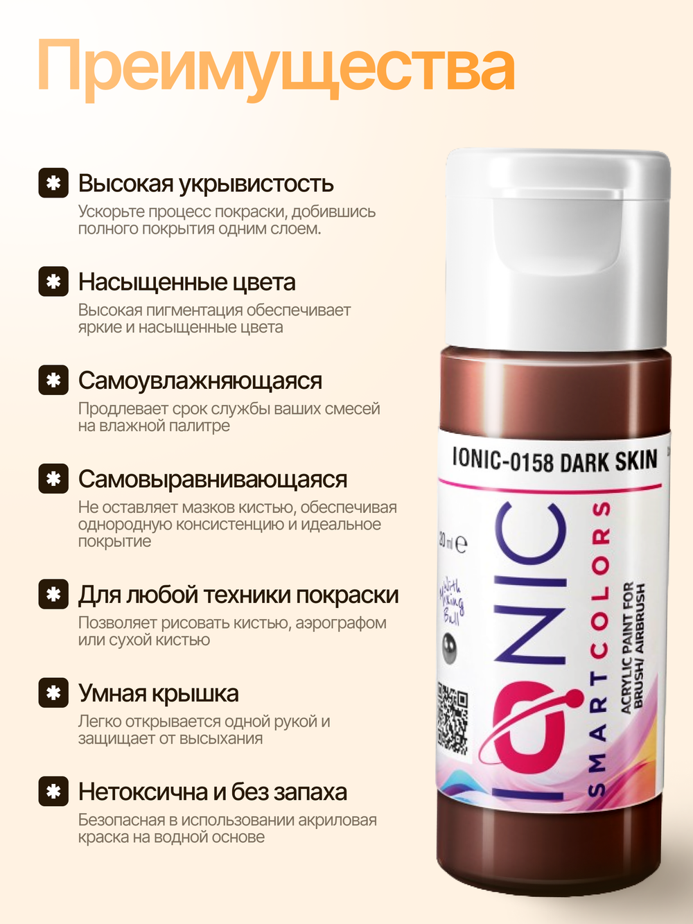 Ionic Smart Colors - Dark Skin