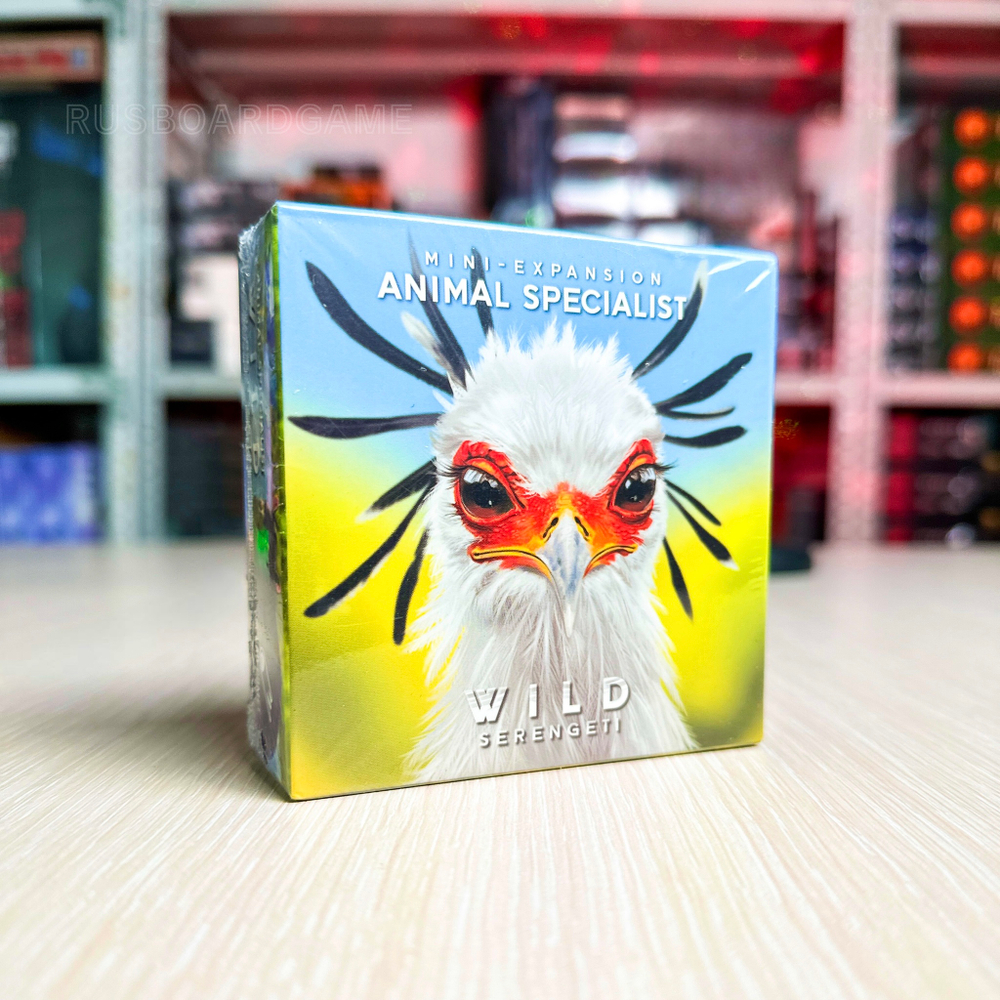 Wild Serengeti Animal Specialist