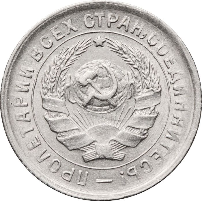 10 копеек 1932 UNC