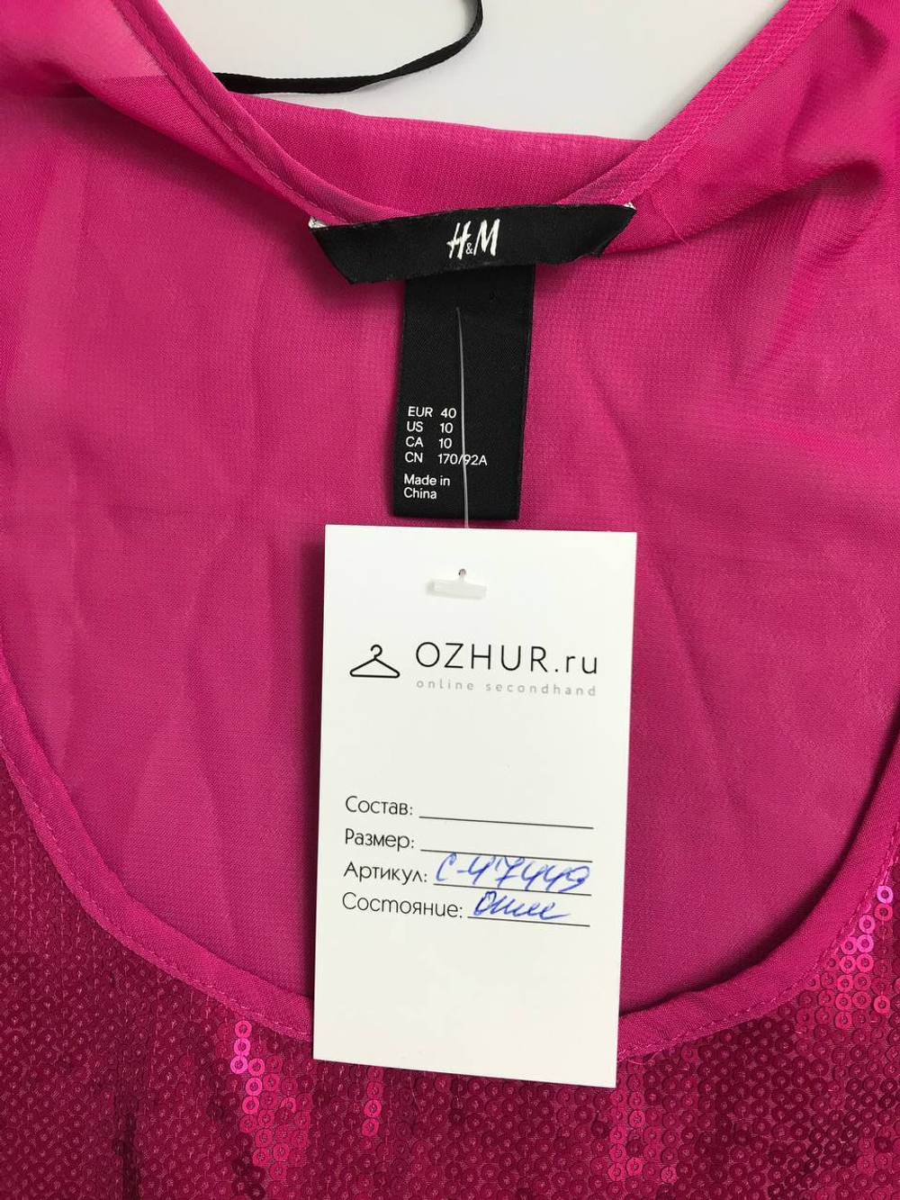 Топ H&M с пайетками 46 размер