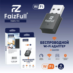 WI-FI адаптер FaizFull FW54 + BT, 150Мбит/с, 2.4ГГц