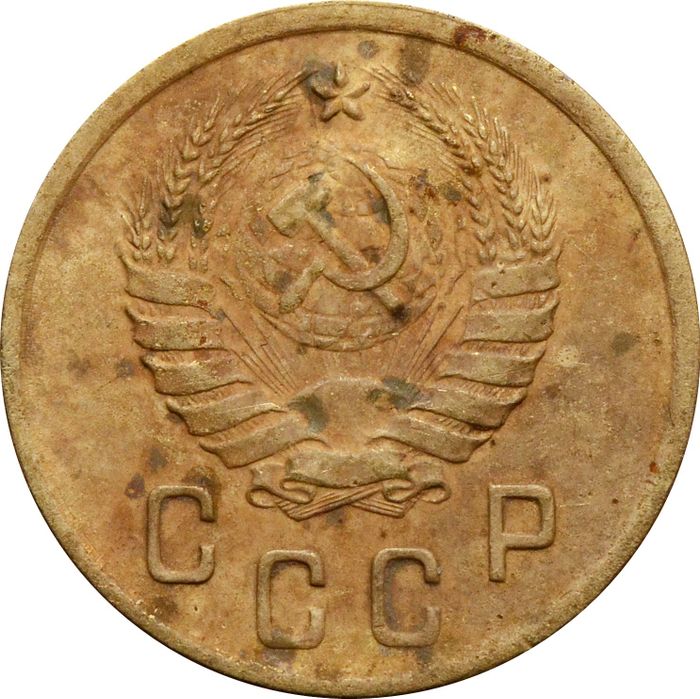 2 копейки 1937 F