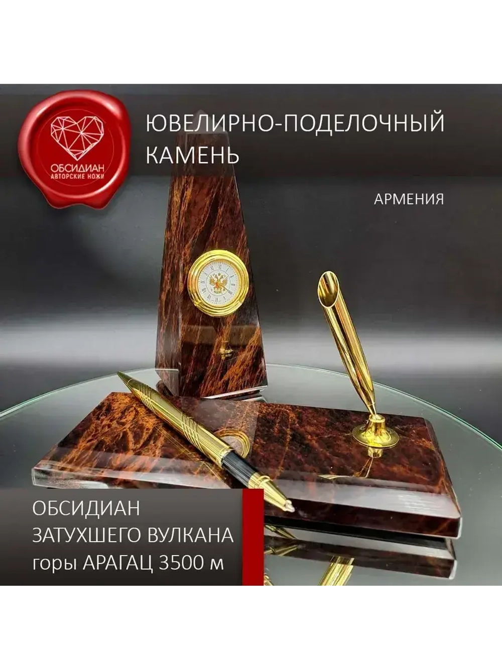 Часы каменные на подставке Армения
