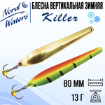 Блесна для рыбалки вертикальная Killer-NW WKR090015FSF