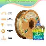 Пластик Eryone Silk Rainbow PLA 1.75mm 1kg Forest