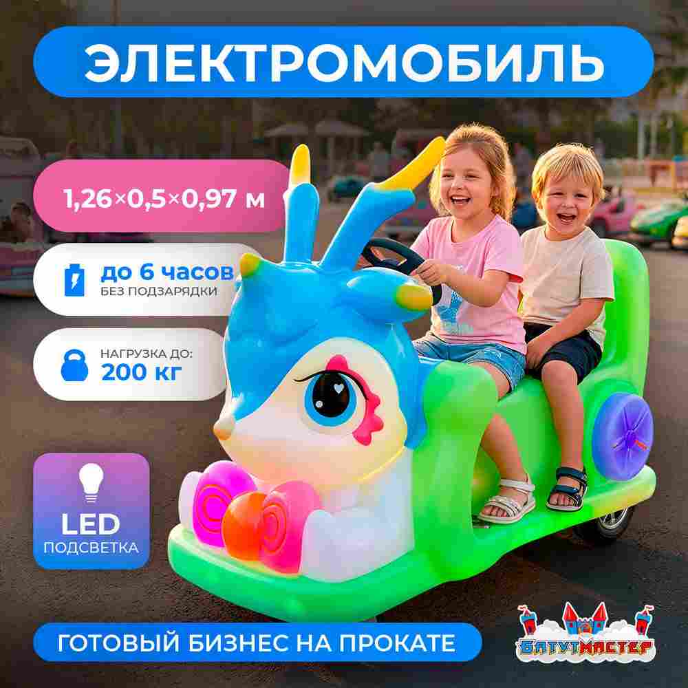 Детский электромобиль для парка развлечений «Лесная сказка» двухместный, полный привод