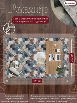 Ковролин метражом 2х3,75 м, безворсовой "Акварель", многоцветный без оверлока