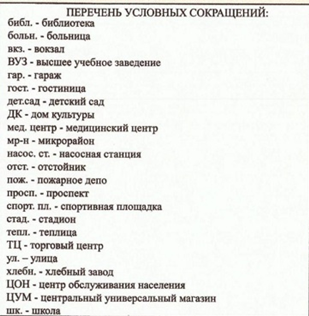 План- схема города Жезказган большая карта на стену 2022 год