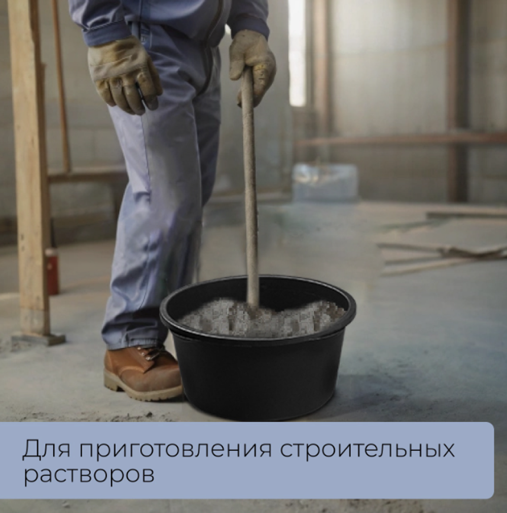Таз строительный, 60-65 л, круглый, пластик