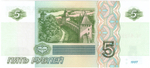 5 рублей 1997 банкнота UNC пресс Красивый номер ЭВ ***555