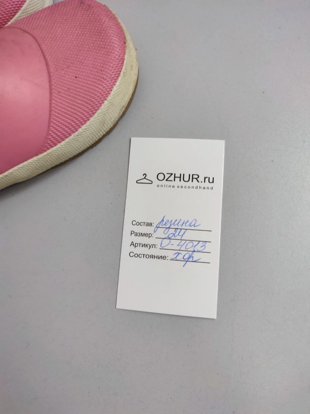 Сапоги Котофей резиновые 24 размер