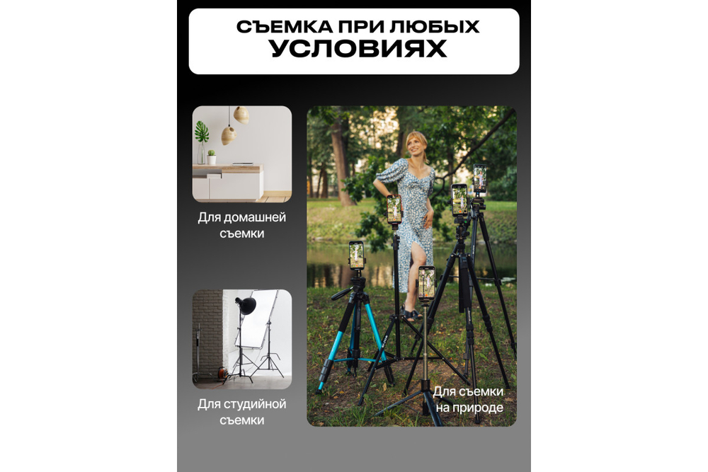 Штатив Raylab Pro 70 алюминиевый сплав (с головой)