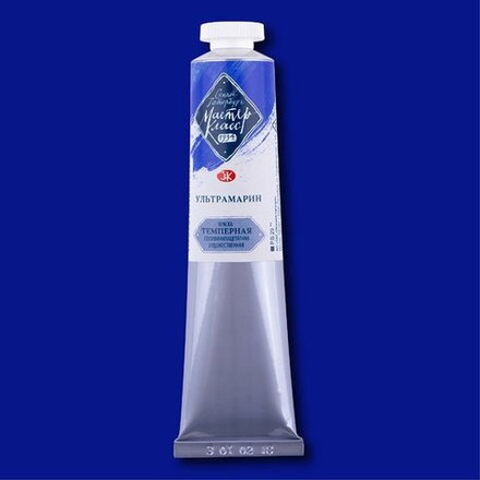 Мастер-Класс темпера 46мл Ультрамарин