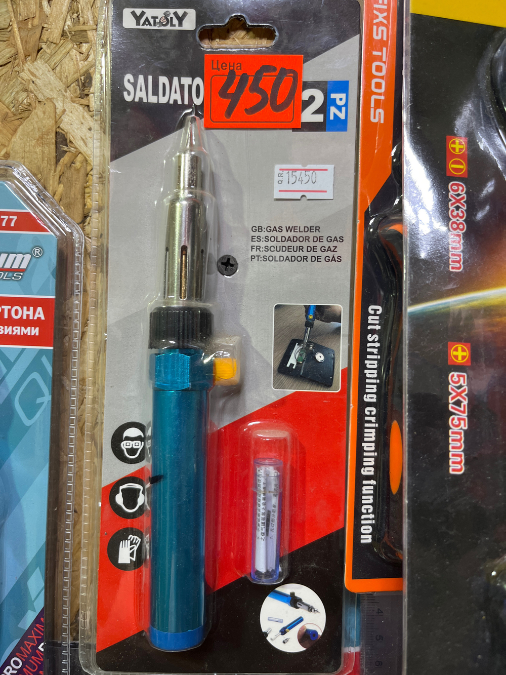 Паяльник газовый