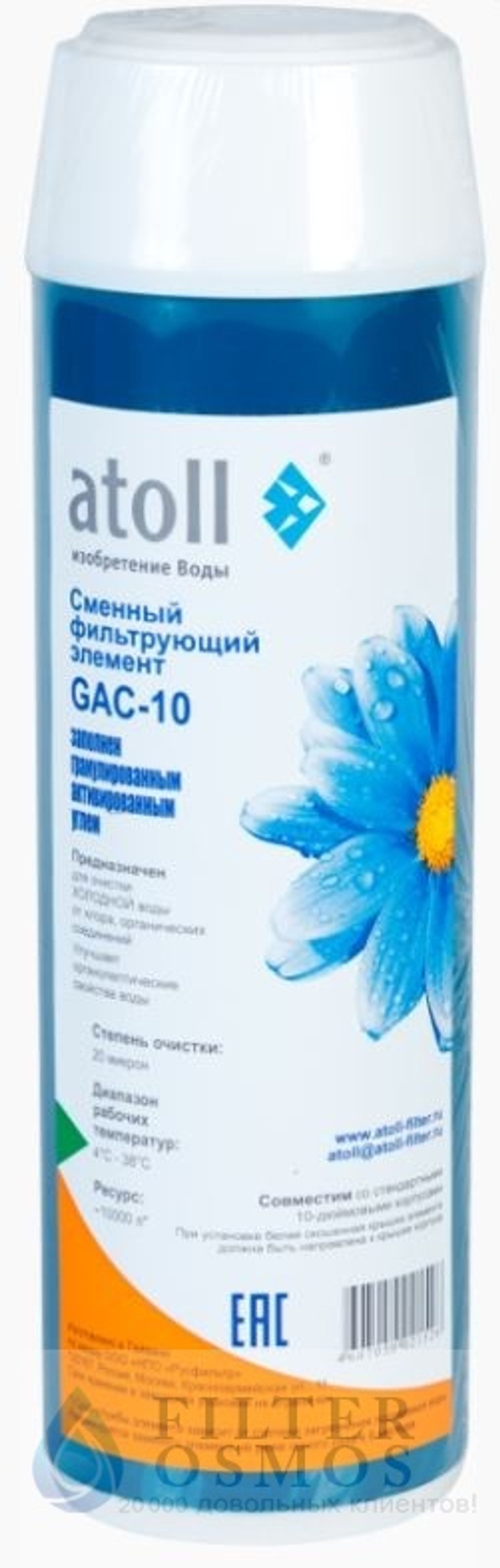 КАРТРИДЖ GAC-10