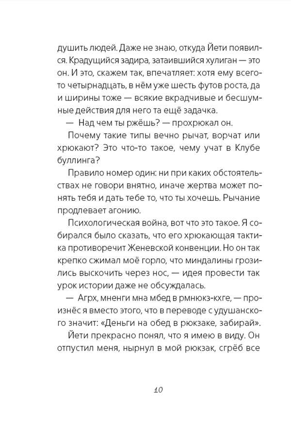 Лучшее лекарство